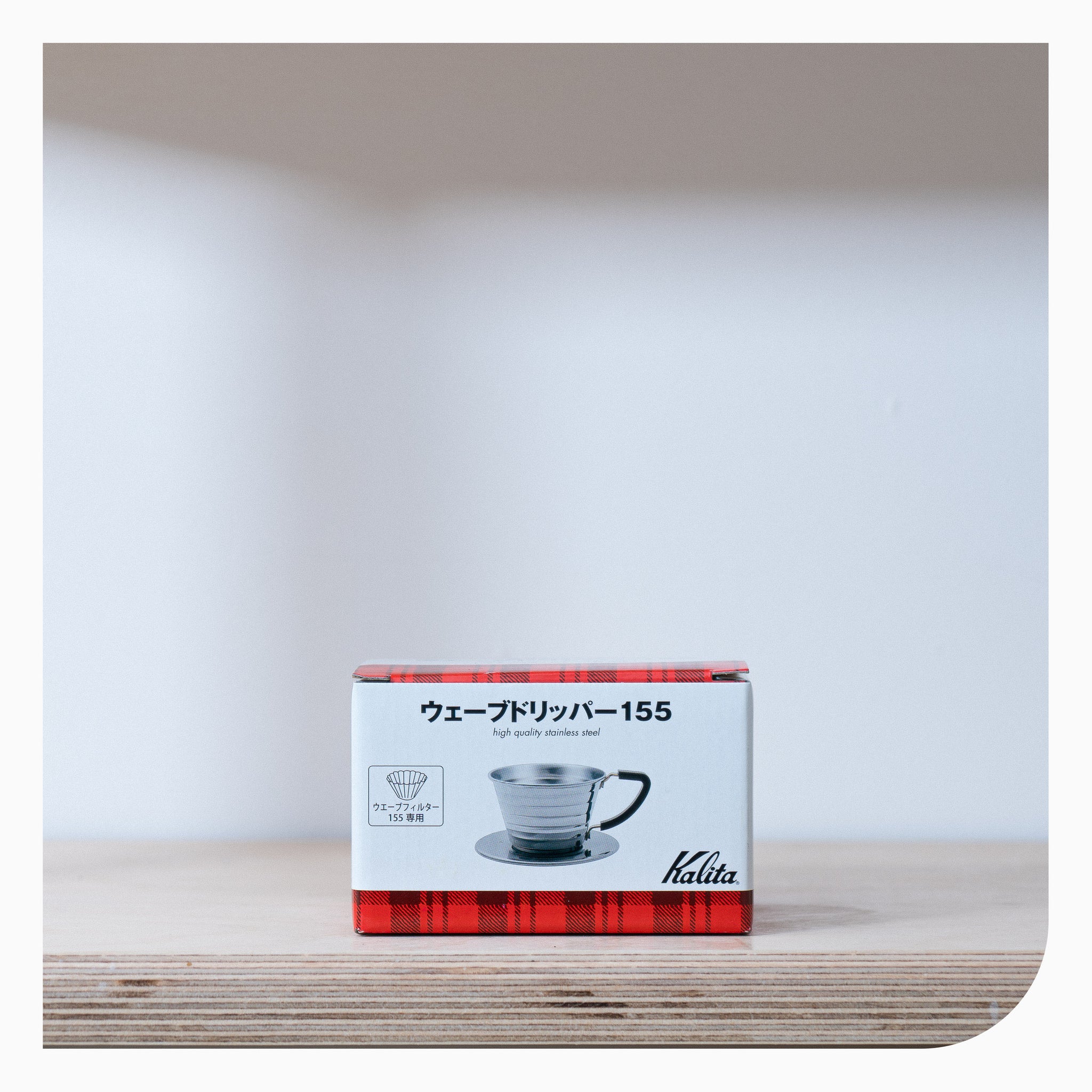 Kalita Wave Stainless Steel Dripper - 155