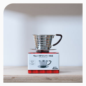 Kalita Wave Stainless Steel Dripper - 155
